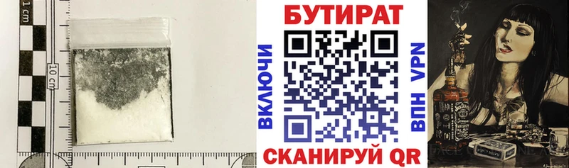 Купить где  Кемь  Бутират оксибутират 