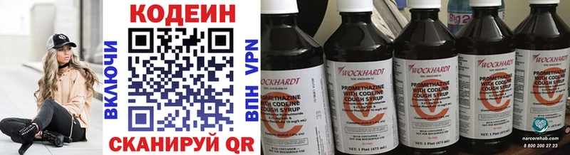 Купить закладки  Кемь  Кодеиновый сироп Lean напиток Lean (лин) 