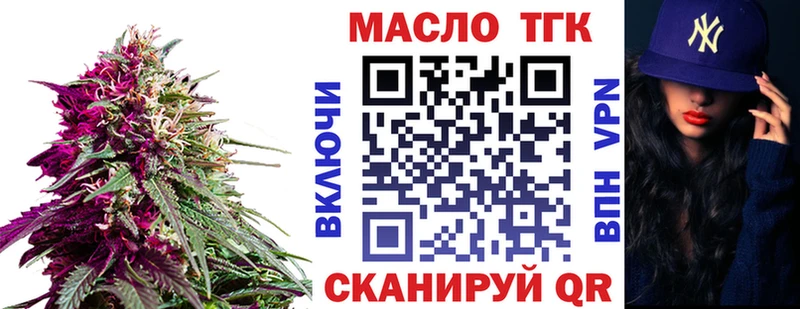 ТГК жижа  Купить закладки  Кемь 